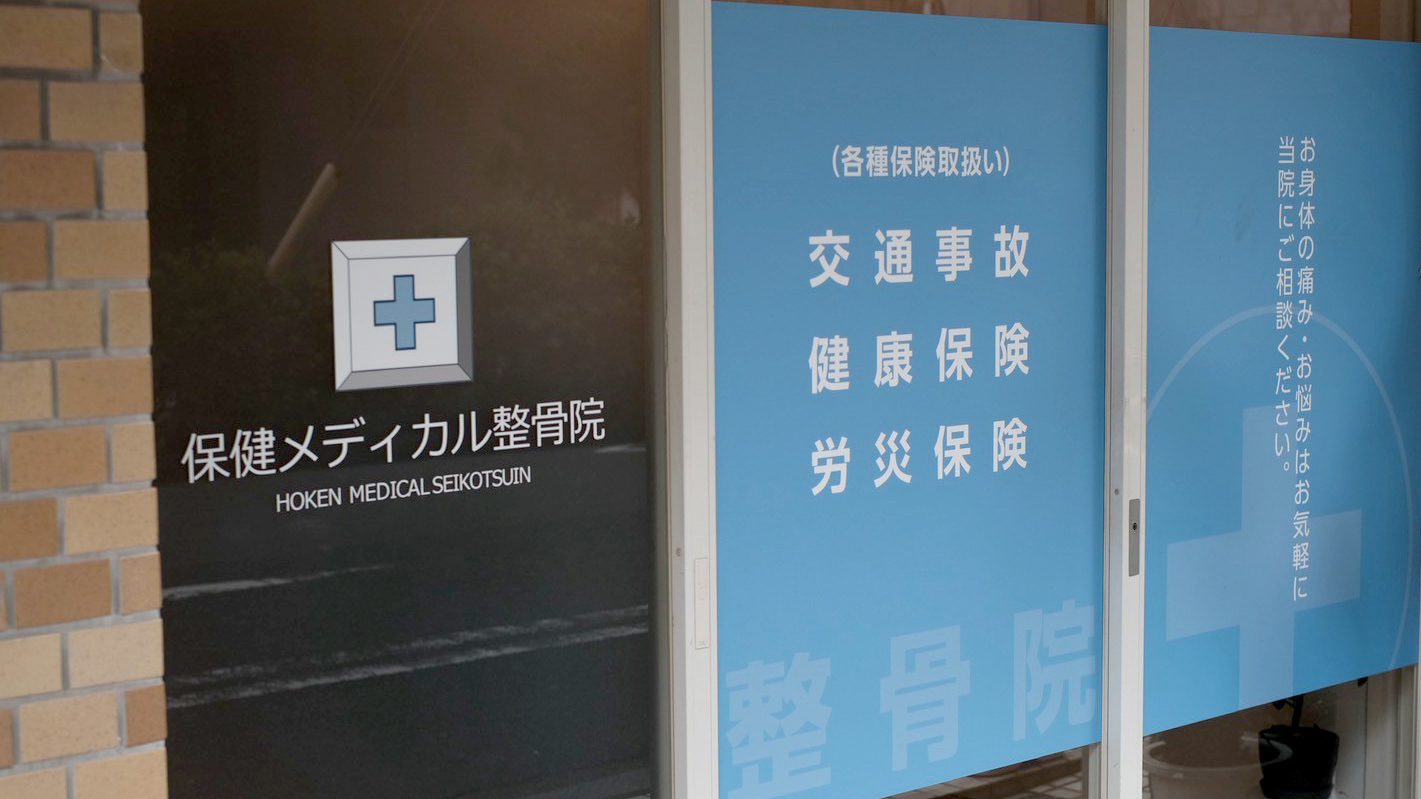 池上院外観